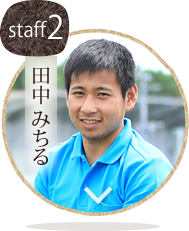 春口農園 スタッフ 岡本 佳大