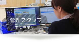 春口農園 管理スタッフ